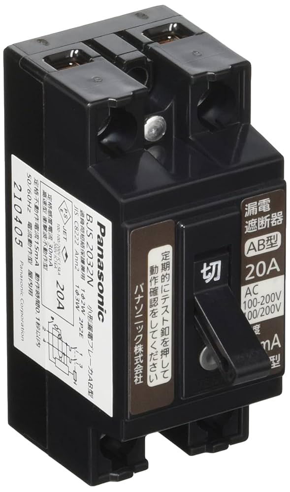 漏電ブレーカーセット お得 おまけつき Amazon.co.jp: パナソニック(Panasonic) 小形漏電ブレーカ 2P2E